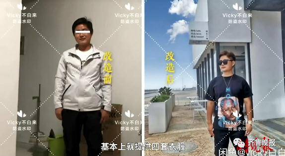 所在城市|9块9从素人变潮男？95后女孩帮200多名男性穿搭，有人面试、相亲成功
