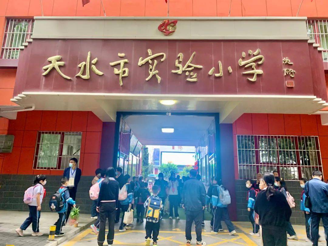 神兽归笼直击天水小学开学第一天