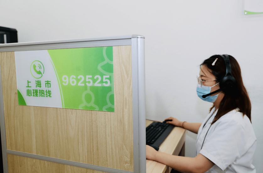 上海心理咨询电话热线电话是多少 f9430c3ddd7c4705b4dbb754468dbb81.png