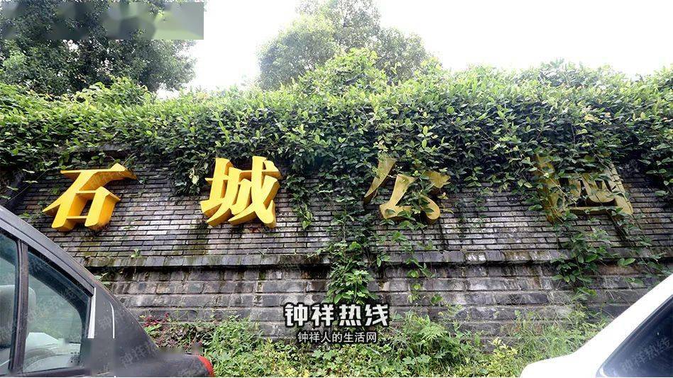 速看钟祥这个公园名字已更换