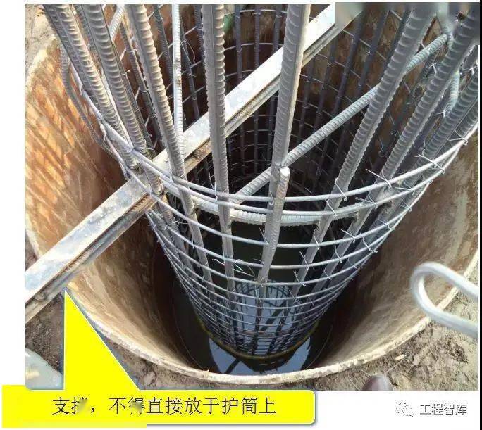 (6)最上节钢筋笼下到孔口位置时,用槽钢临时将钢筋笼支撑在孔口,根据