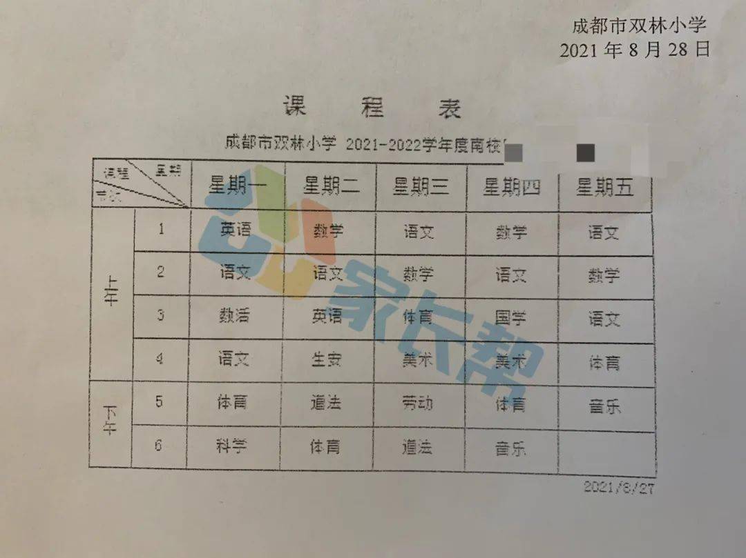 超全成都64所小學課表彙總不同學校的課程相差這麼大