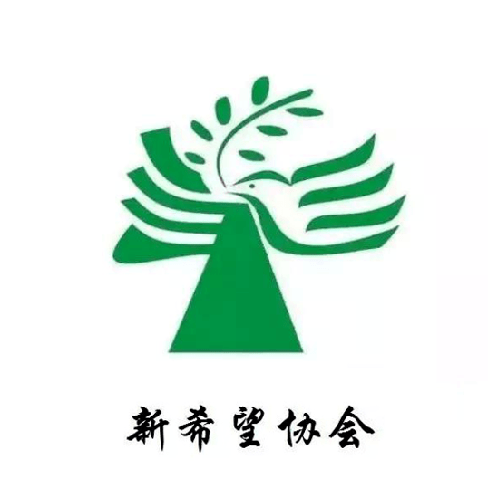 社会实践2021新希望协会暑期支教工程落幕