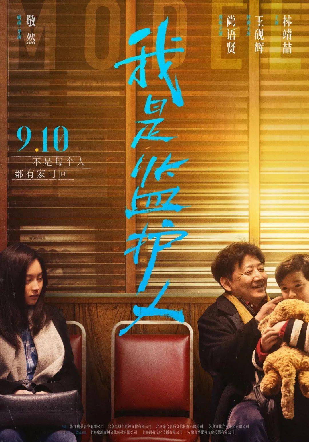 时间|除了《长津湖》，9月好戏不止10部