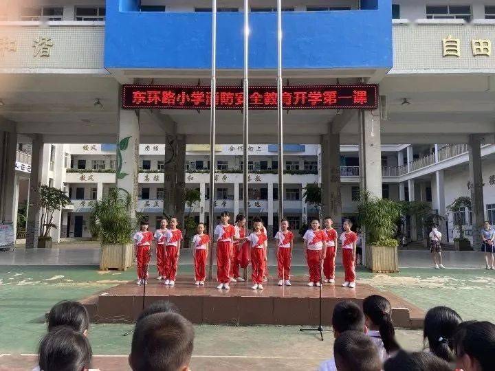 校园新闻拥抱梦想扬帆起航柳州市东环路小学20212022上学期开学典礼