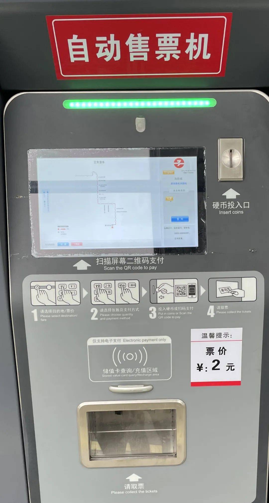 售票机多少钱