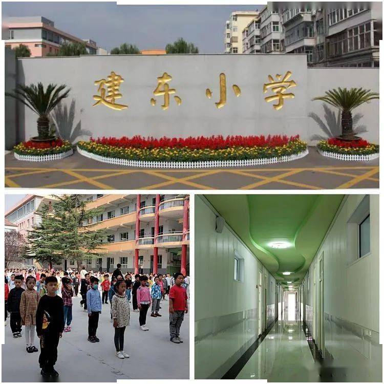 潞州区建东小学,市容海学校,市容海幼儿园,市火炬中学,长治七中,深入
