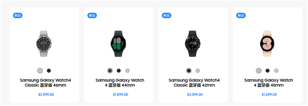 三星发布Galaxy Watch4系列智能手表：40小时续航、1699元起_手机搜狐网