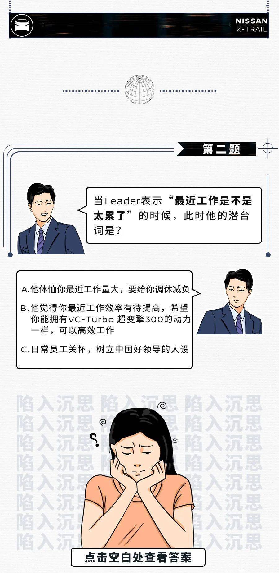 职场|如何成为职场全新一代懂王？（送商务背包）