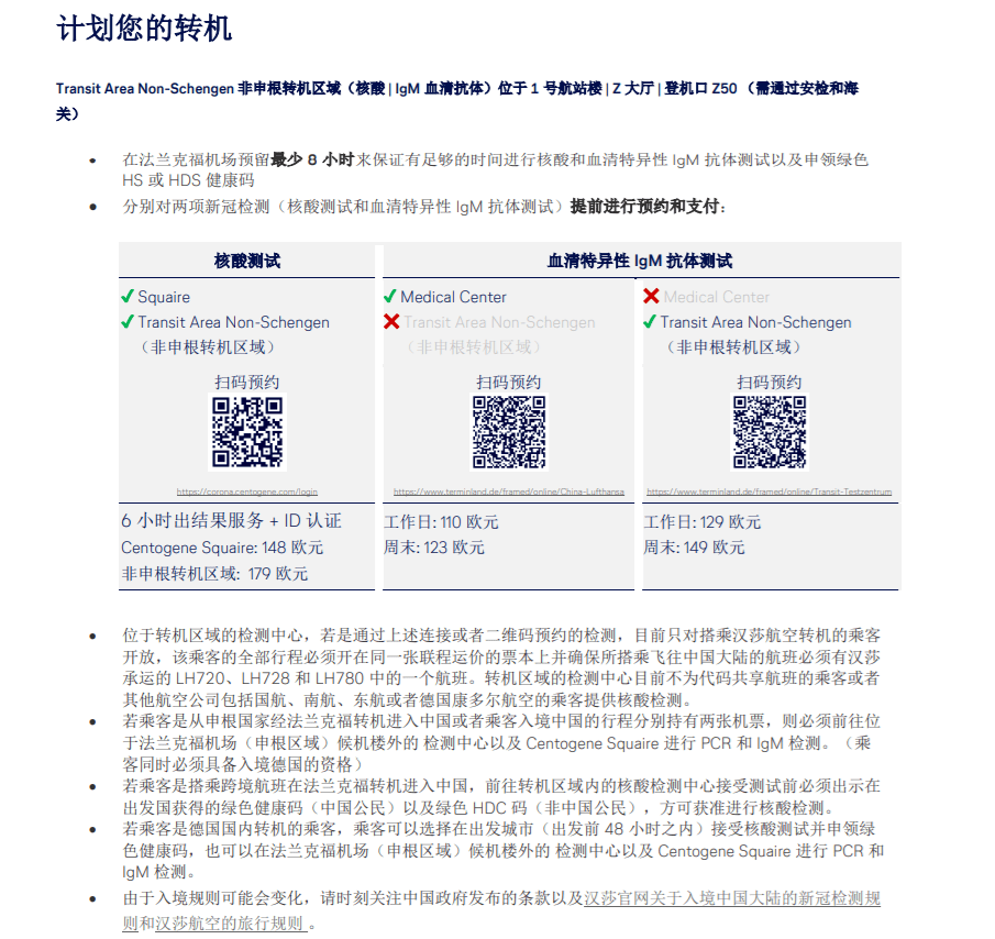 2021年加纳回国航班最新消息加纳回国检疫政策（非洲劲旅加纳出战卡塔尔）
