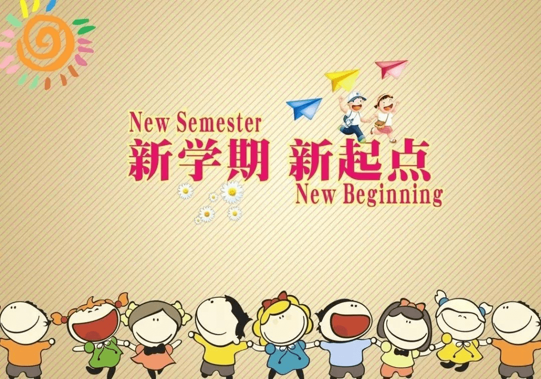 活动|机关幼儿园“童心向党 强国有我”开学第一课