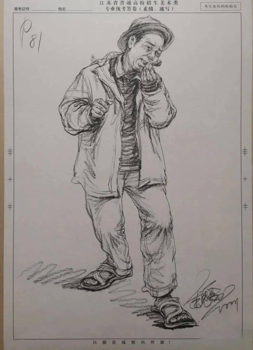 江苏速写系统教学魏进强速写巡讲