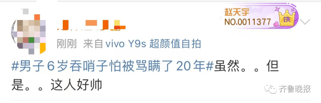 发声|冲上热搜！男子6岁吞哨子怕被骂瞒了20年，多年来反复肺炎?