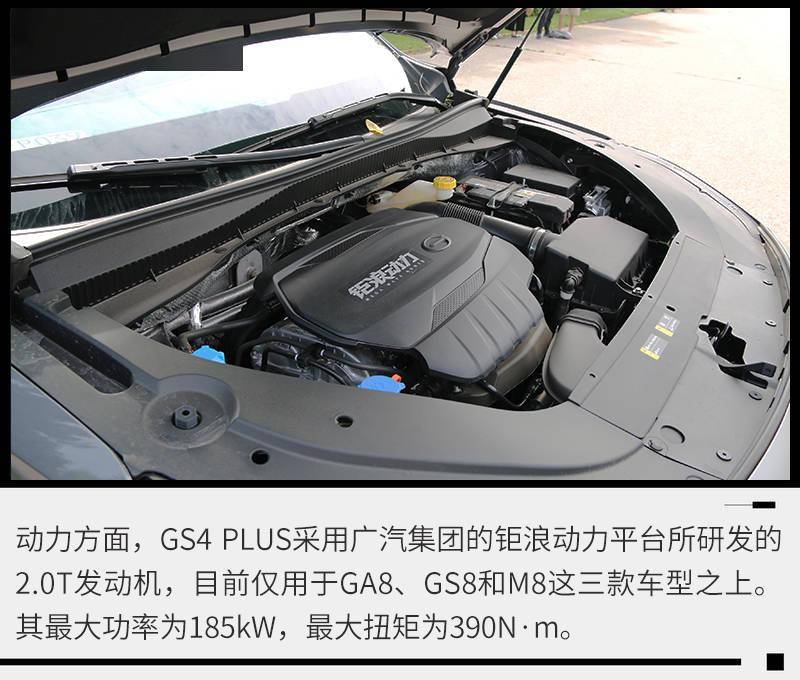 颜值与配置绝对是杀手锏试驾广汽传祺gs4plus