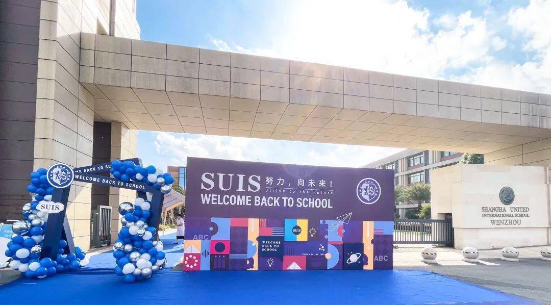 吹台山下秋色怡人,亚运馆旁风景秀美,这里就是森马协和国际学校.