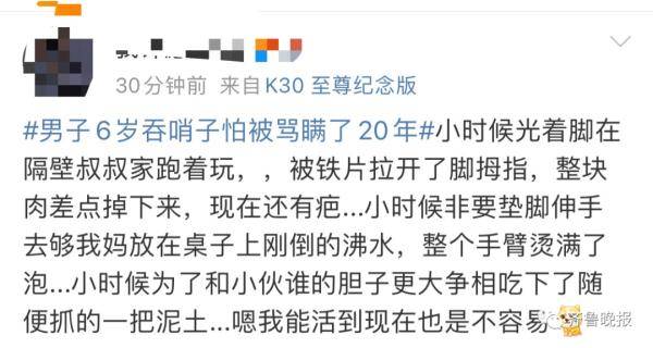 小林|男子6岁时吞了个…怕被家长骂，竟瞒了20年