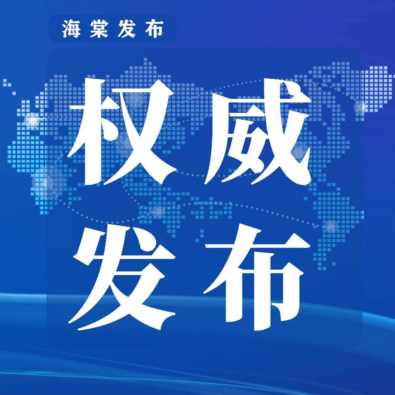 中央宣传部印发通知,部署文娱领域综合治理工作_管理