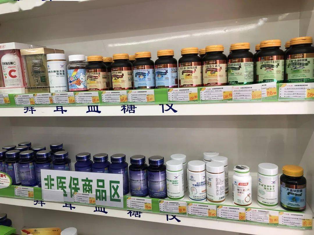 大理医保卡还能再刷保健品吗?州医保局这样说