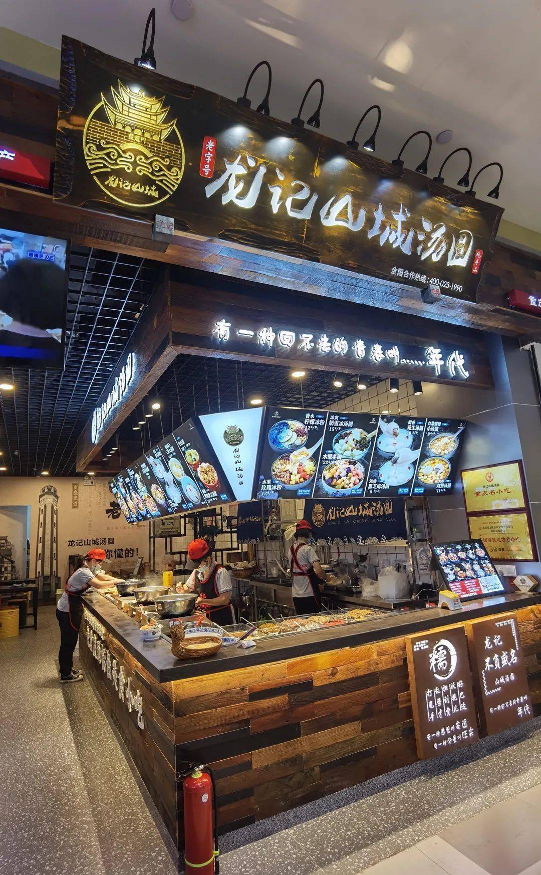 龙记山城汤圆丨开业期间,两人同行&第二份半价_重庆