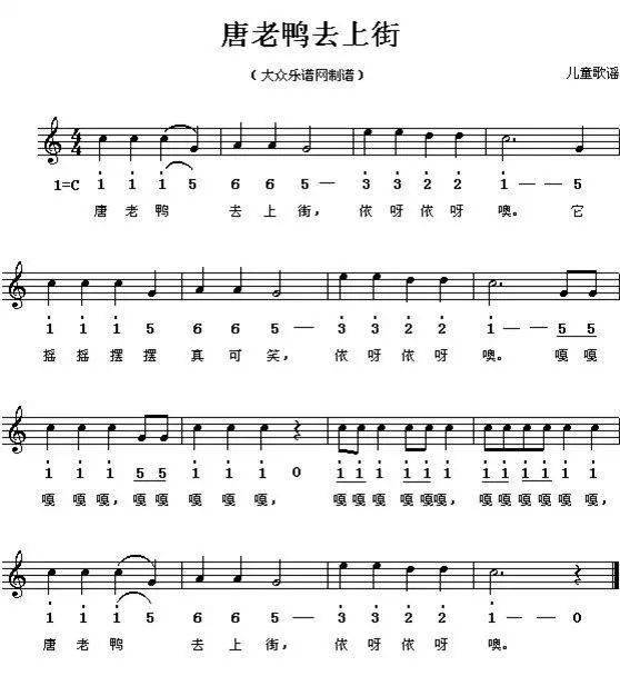 大班礼貌歌简谱_大班礼貌歌歌曲简谱