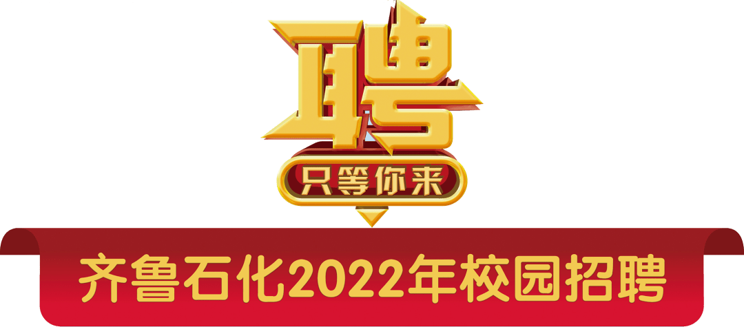 央企招聘信息_招聘信息 中国电信2022年度校园招聘燃梦启航(3)