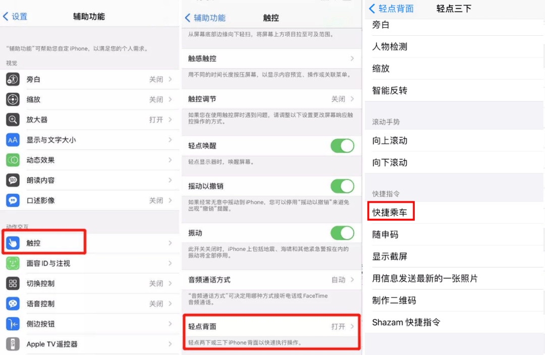 怎样快速打开乘车码 b5a852847cb8495d8d2adfc450907dae.png