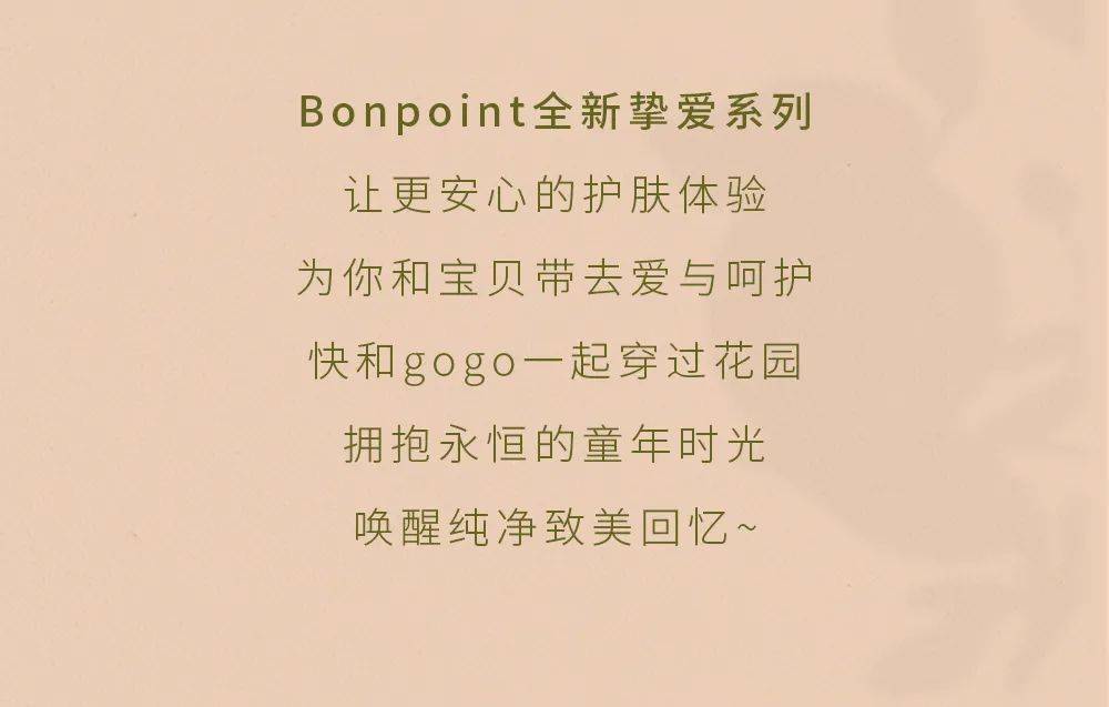 系列|Bonpoint限时花店梦幻来袭，唤醒纯净致美童年