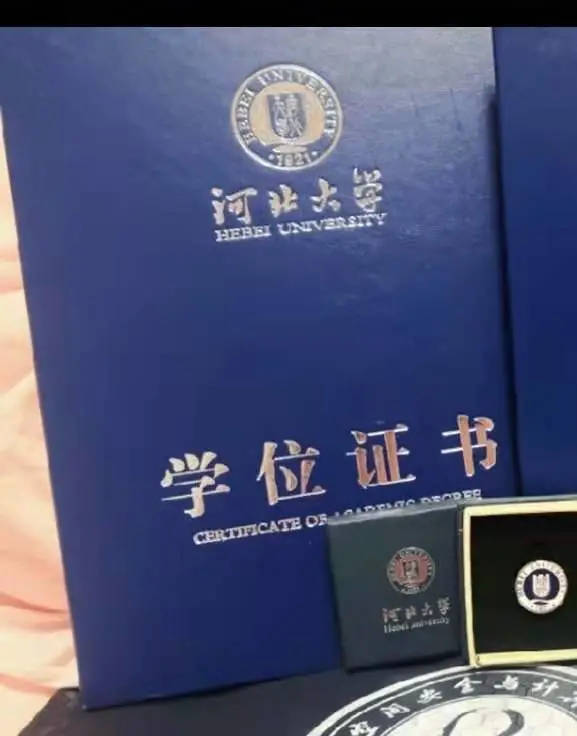 夺目芳华丨百年间河北大学学位证,毕业证的变化是你我不曾见过的精彩!
