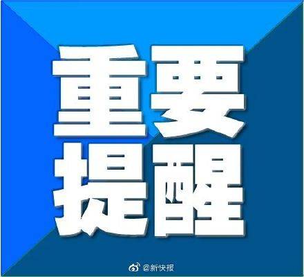 电脑|荔湾区发布学位预警：广州协和小学明年起减少招生计划