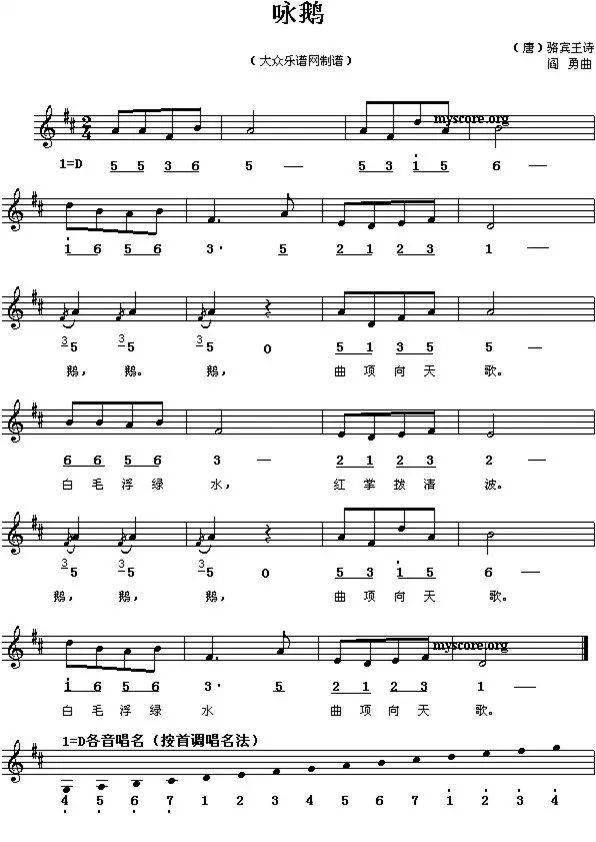 100首幼儿园儿童歌曲钢琴简谱,开学幼师必备 !