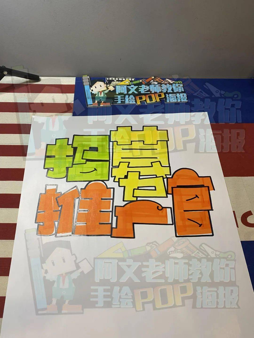 【d142】招募推广官 手绘pop海报