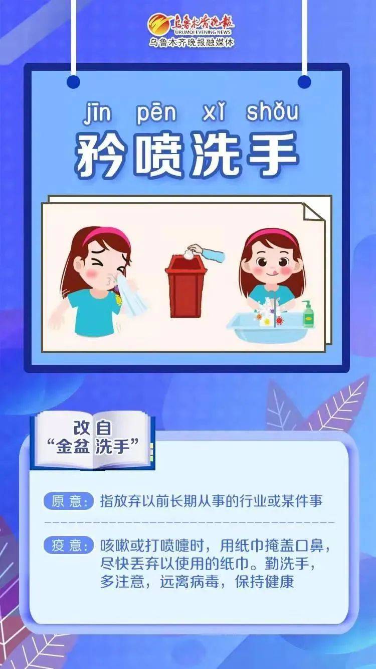 防什么什么什么成语大全_成语图片大全