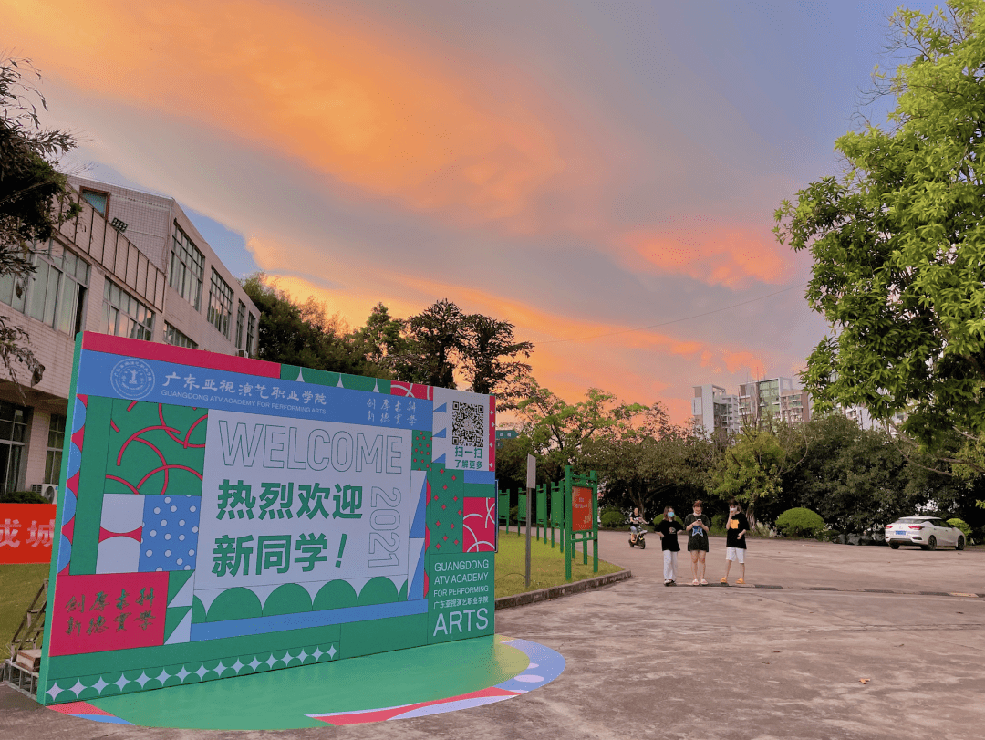 最新又4所大学新生报到你开学了