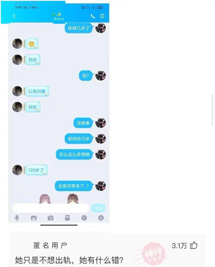 69用我12岁堂弟的qq号,在05后群里加了个女的,差点笑死我69下坡的