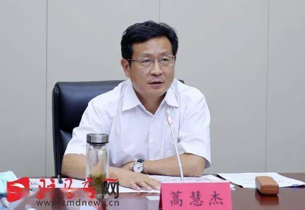 任驻马店市委书记1个多月后,蒿慧杰跨省履新