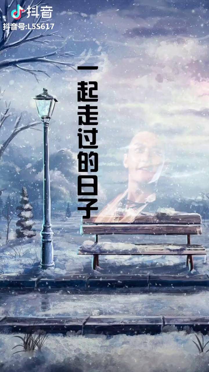 如何面对曾一起走过的日子刘德华