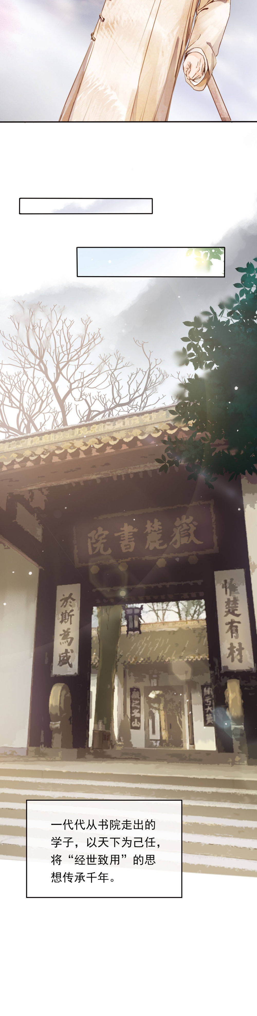 学校|这所“学校”的学生，真不一般！