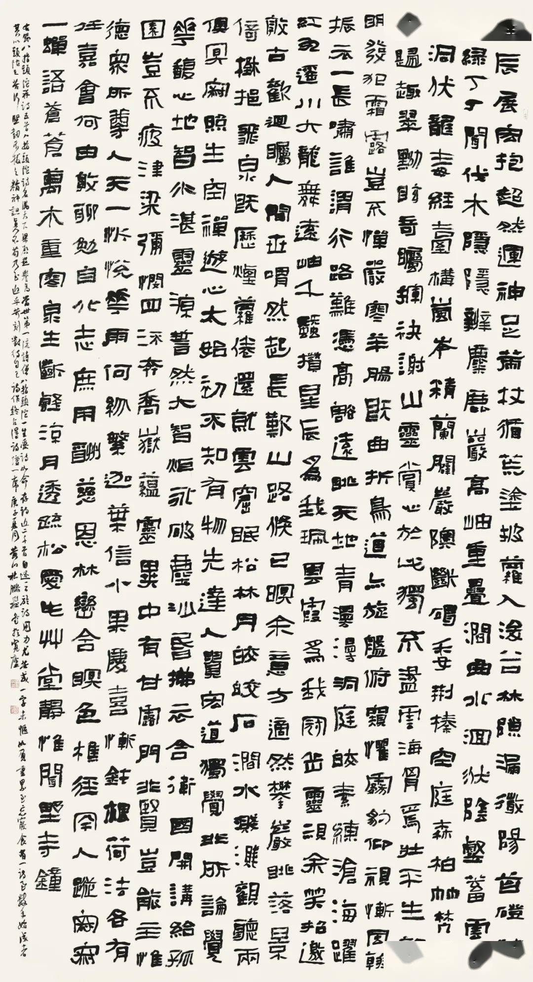 与古为徒杜鹏飞书法作品欣赏