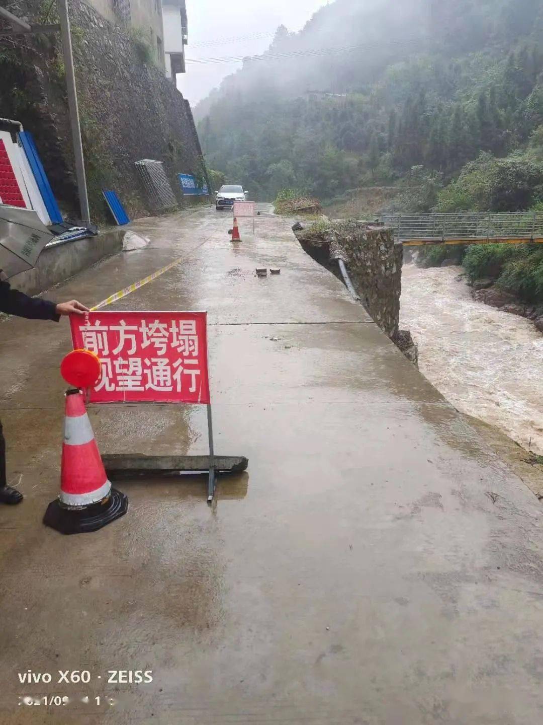 强降雨来袭!安康紫阳县发生多处山体滑坡,多条道路中断