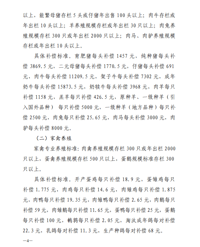 辉县简谱_辉县地图(3)