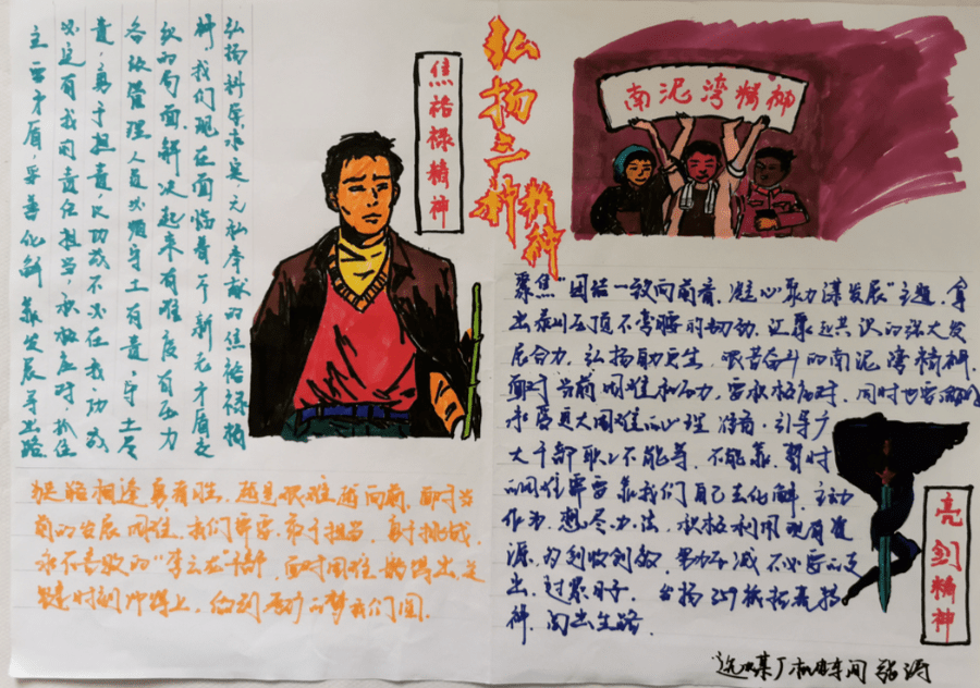 柴里煤矿团委用手抄报传递真抓实干,实事求是的新风尚