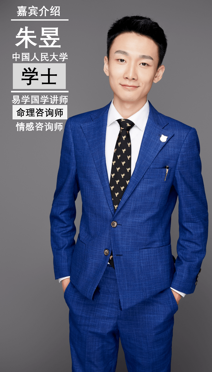 关于改命测运,我想说说我的故事……你好,我是朱昱朱老师来啦!