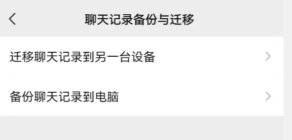 网友|微信聊天记录被曝要收费了？存上云端130—180元/年，网友评论火了......