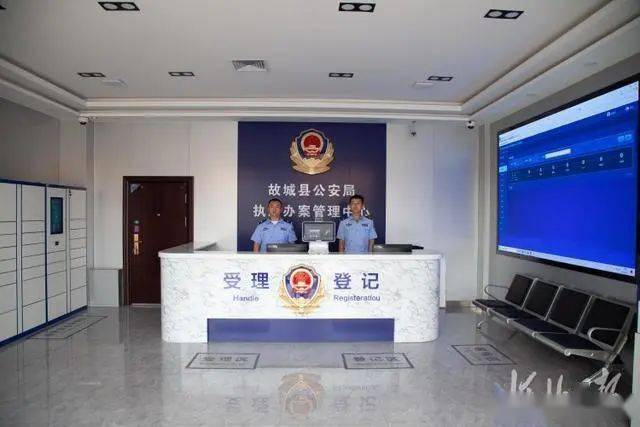 故城县公安局执法办案管理中心,一站式智慧办案