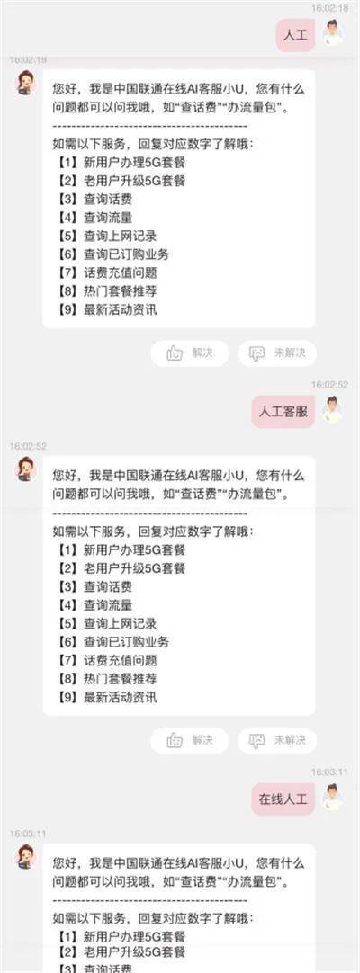 服务|“听不懂人话”的客服，消费者怨声载道，企业为啥却爱得不行？