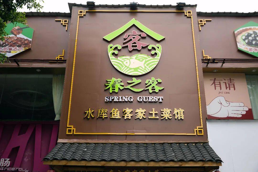 天河棠下06108秒305元4人客家菜套餐名厨掌勺匠心出品盐焗手撕鸡