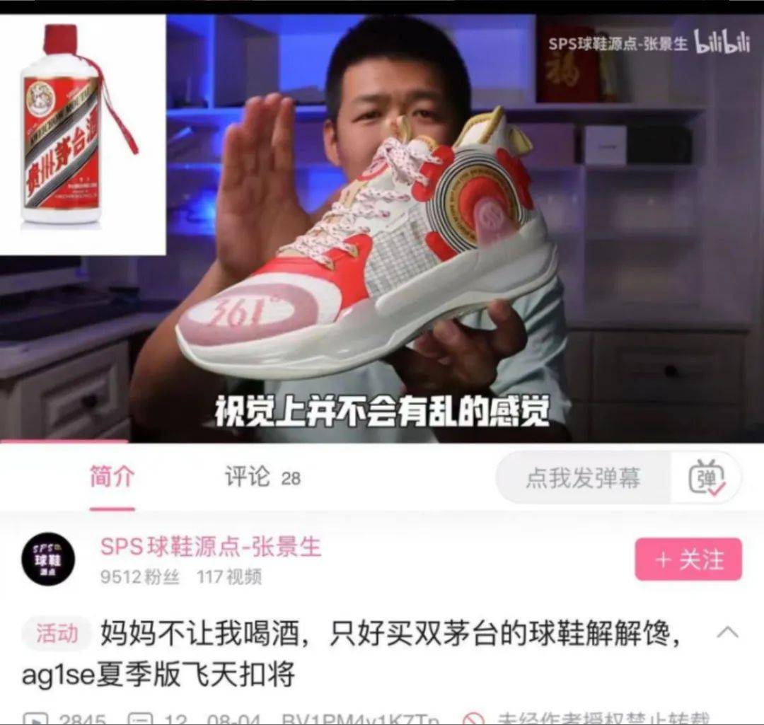 产品|361度闹联名乌龙与茅台撞衫，业内人士：现有法律下不违法