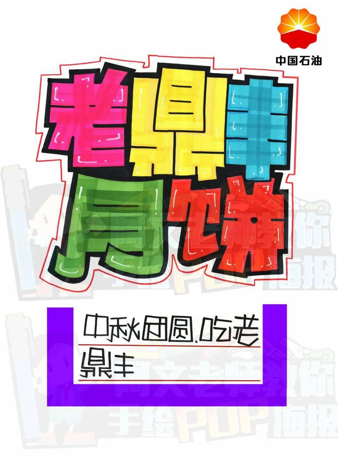 9月手绘pop海报10门课火热报名中