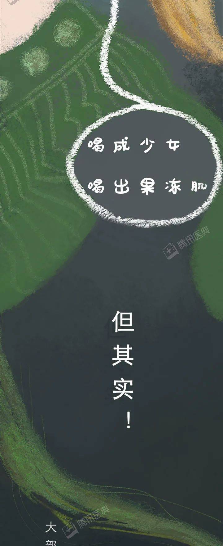 年轻人|喝了它皮肤如少女？警惕这种保健品专骗年轻人的钱