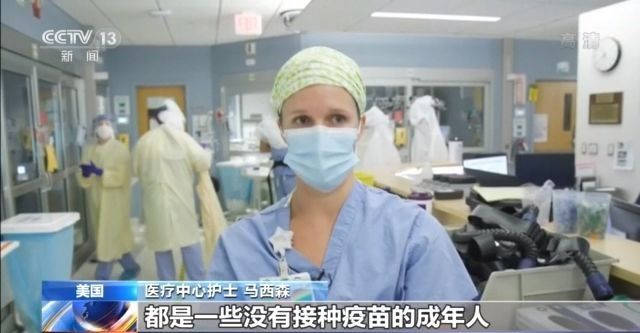 疫情|“每一天都是艰难的一天” 美国缅因州疫情反弹导致医院不堪重负